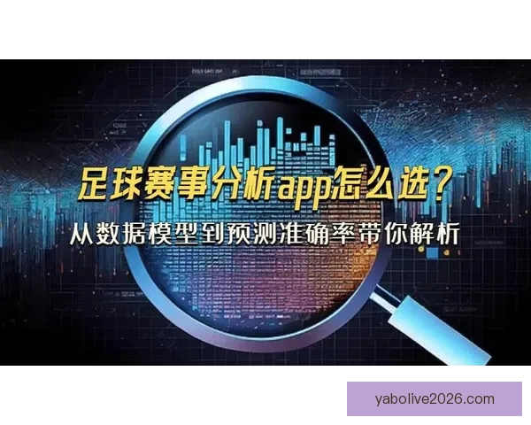 创新体育竞猜平台带你畅享精彩赛事预测与智能分析体验